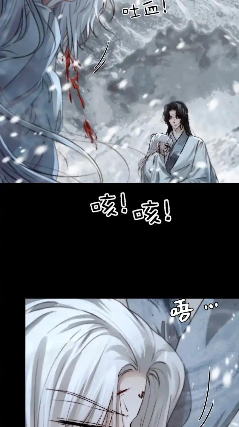 《月坠重明》第99话 我想知道，你看清了什么… 第9页