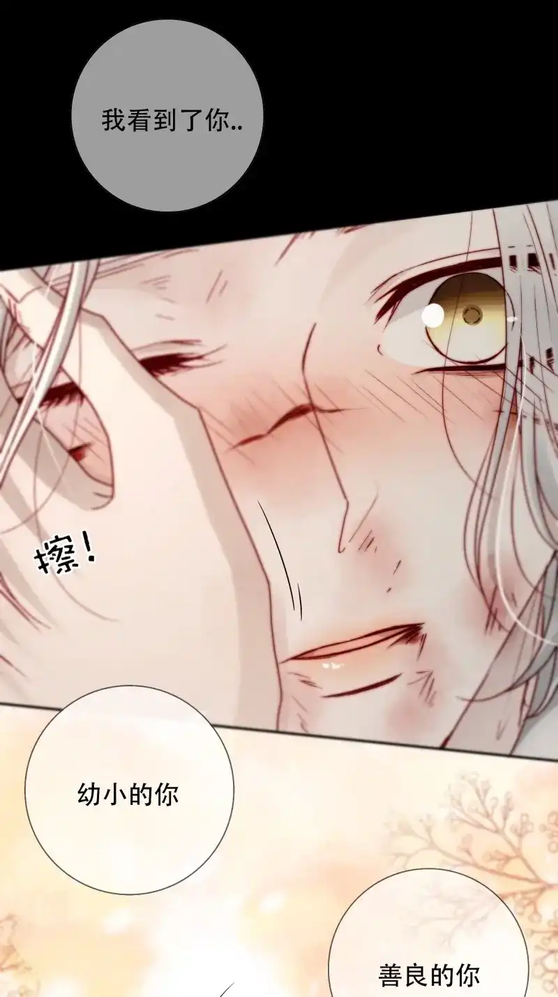 《月坠重明》第99话 我想知道，你看清了什么… 第20页