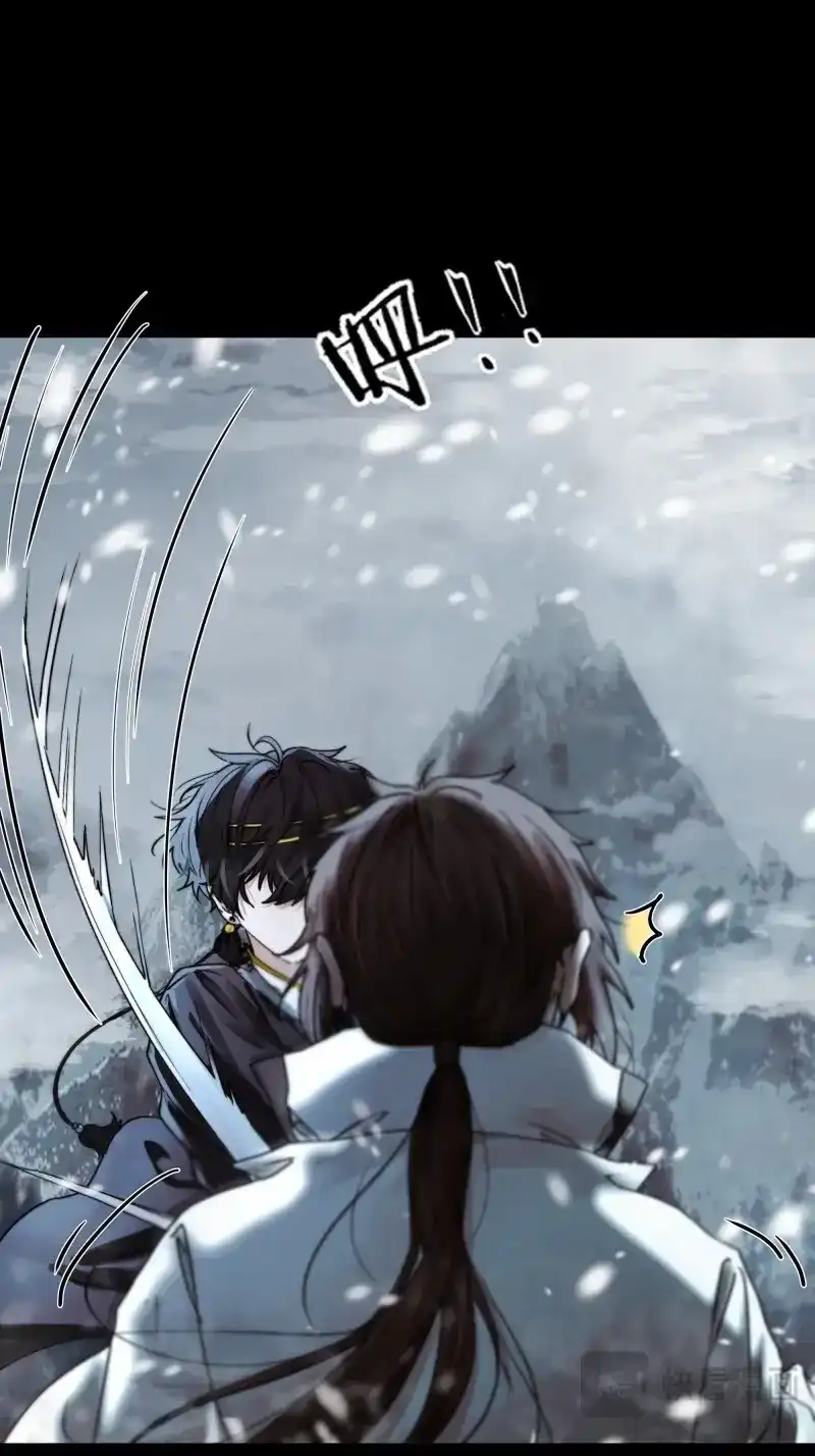 《月坠重明》第99话 我想知道，你看清了什么… 第38页