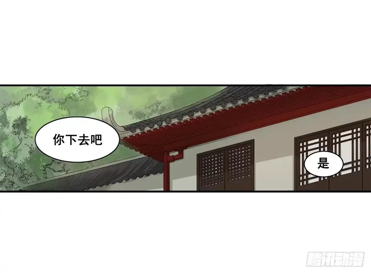 《雨归云深处》第1话 第34页