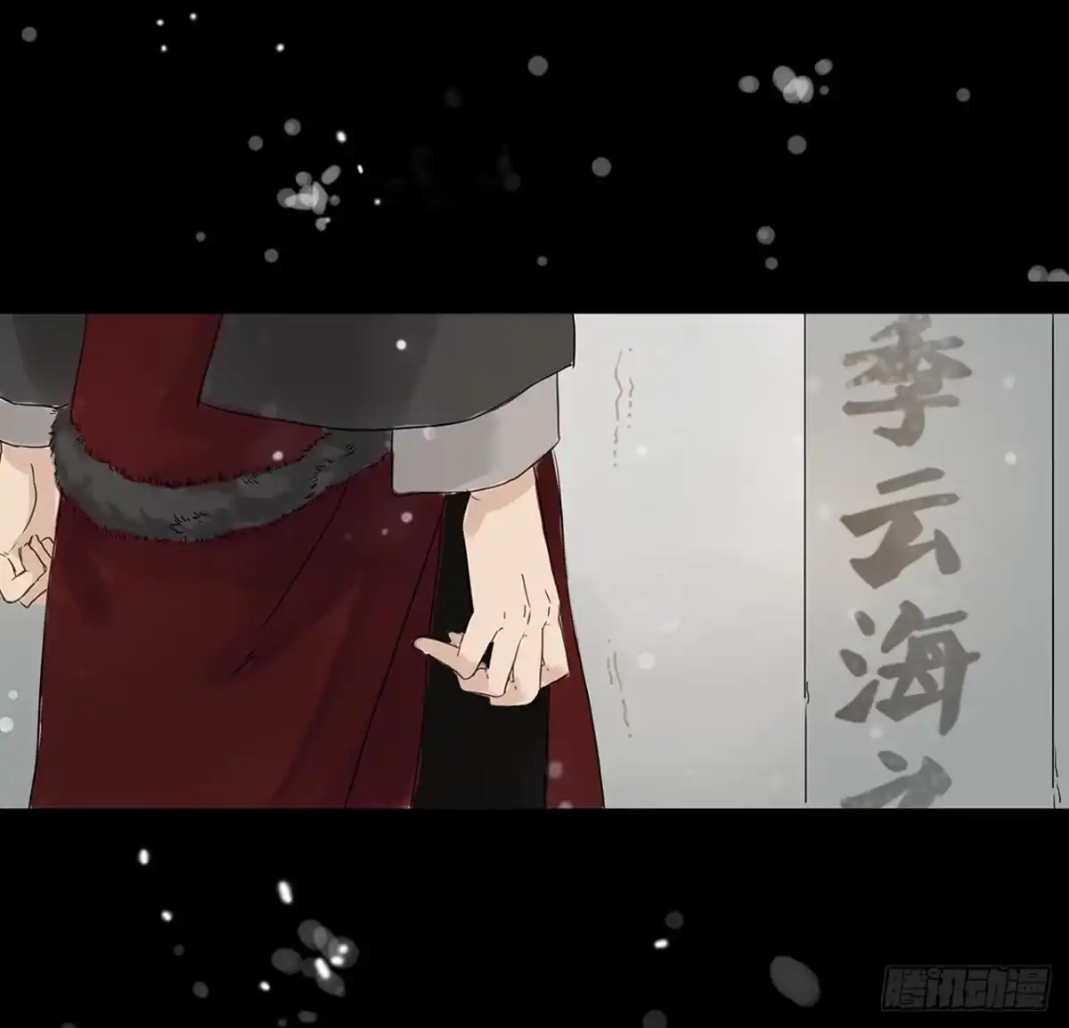 《雨归云深处》第1话 第53页