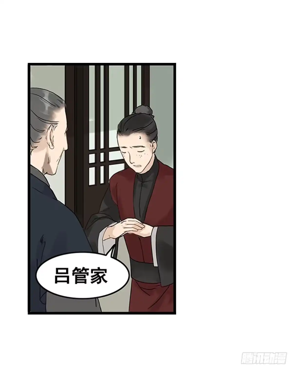 《雨归云深处》第1话 第18页