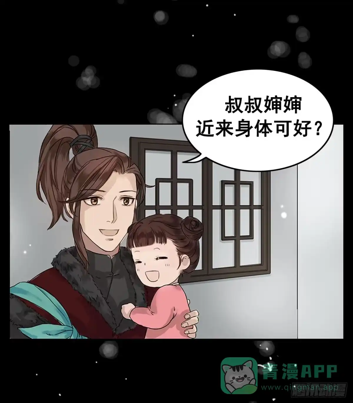 《雨归云深处》第1话 第46页