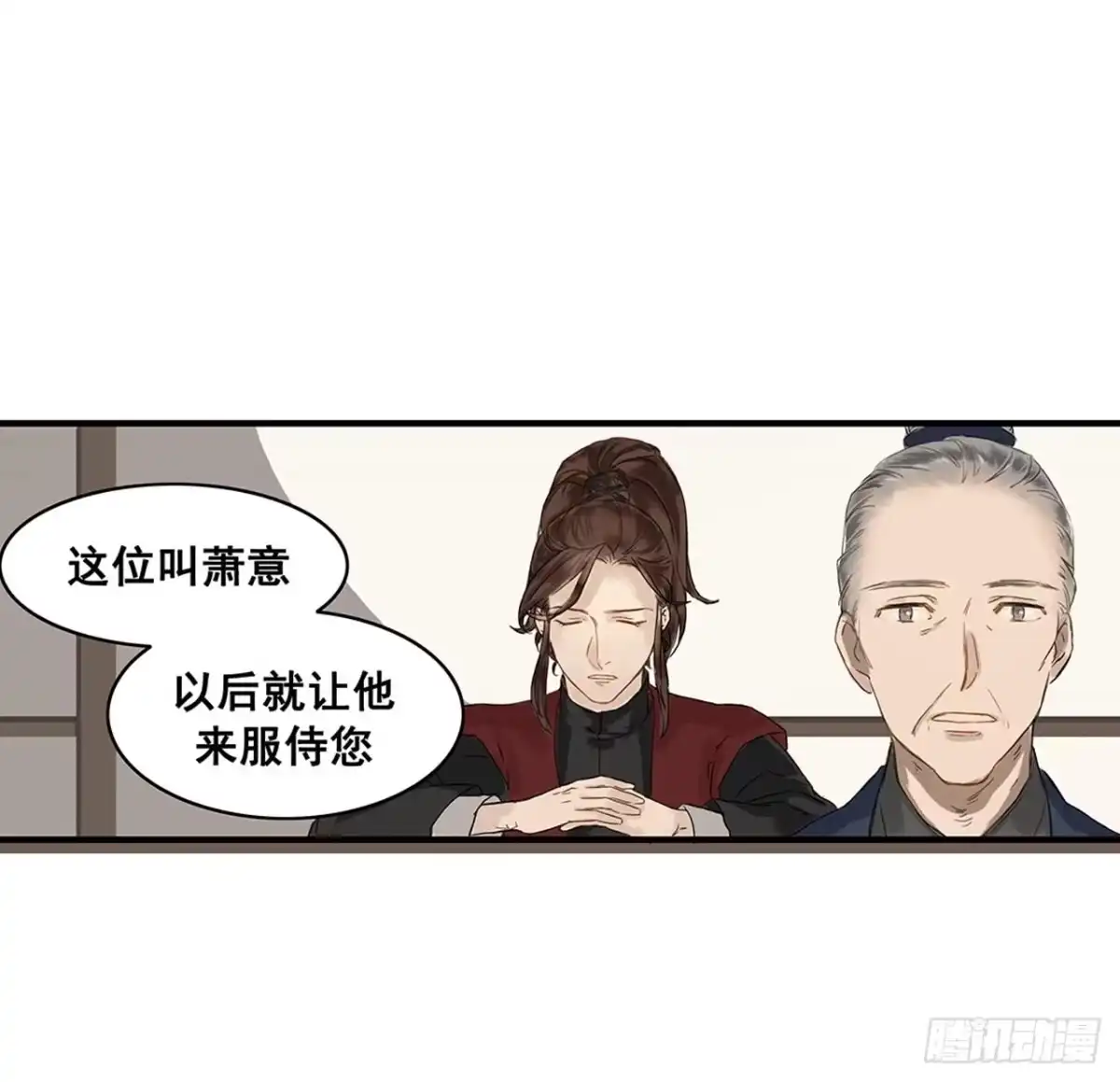 《雨归云深处》第1话 第22页