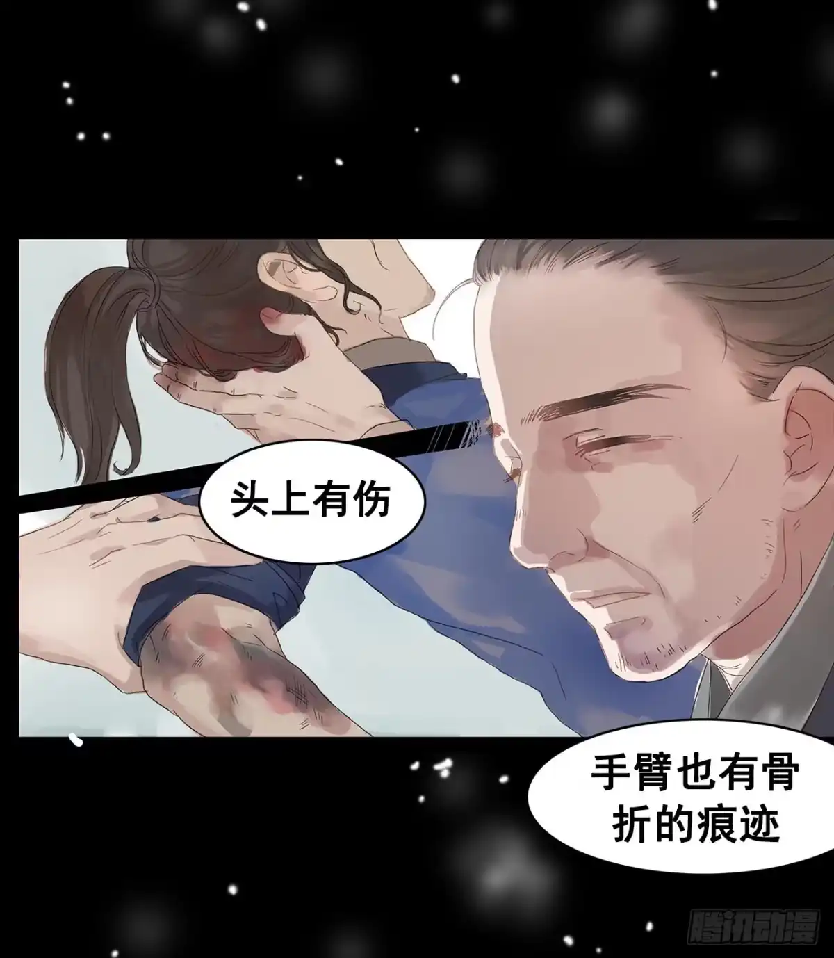 《雨归云深处》第1话 第60页