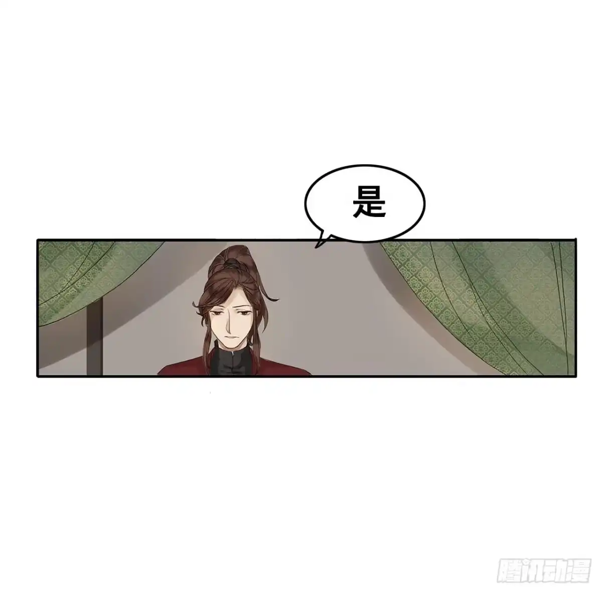 《雨归云深处》第1话 第33页