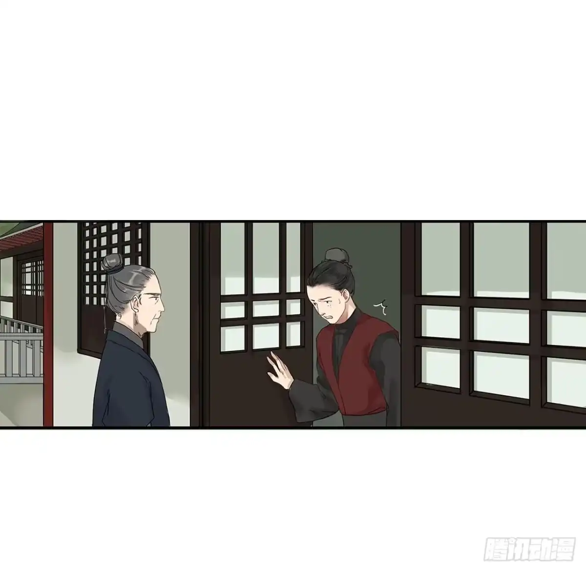 《雨归云深处》第1话 第17页