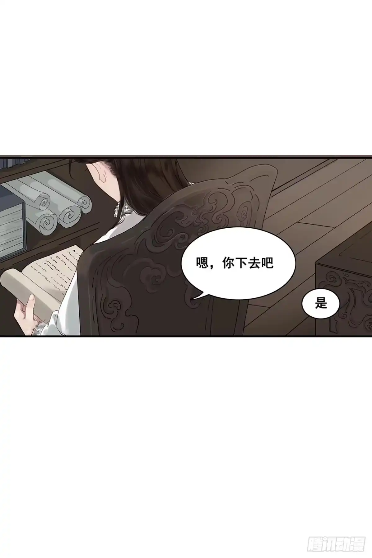 《雨归云深处》第1话 第23页