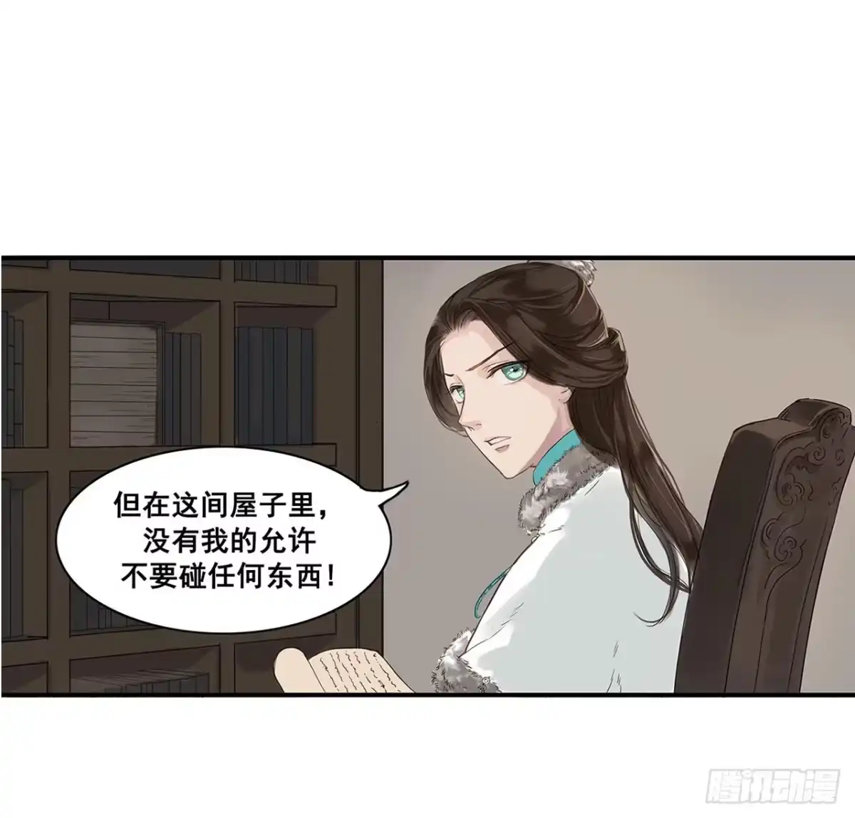 《雨归云深处》第1话 第32页