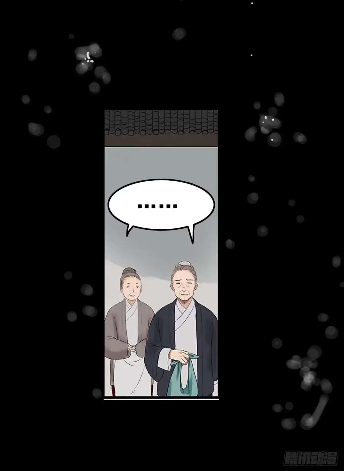 《雨归云深处》第1话 第50页