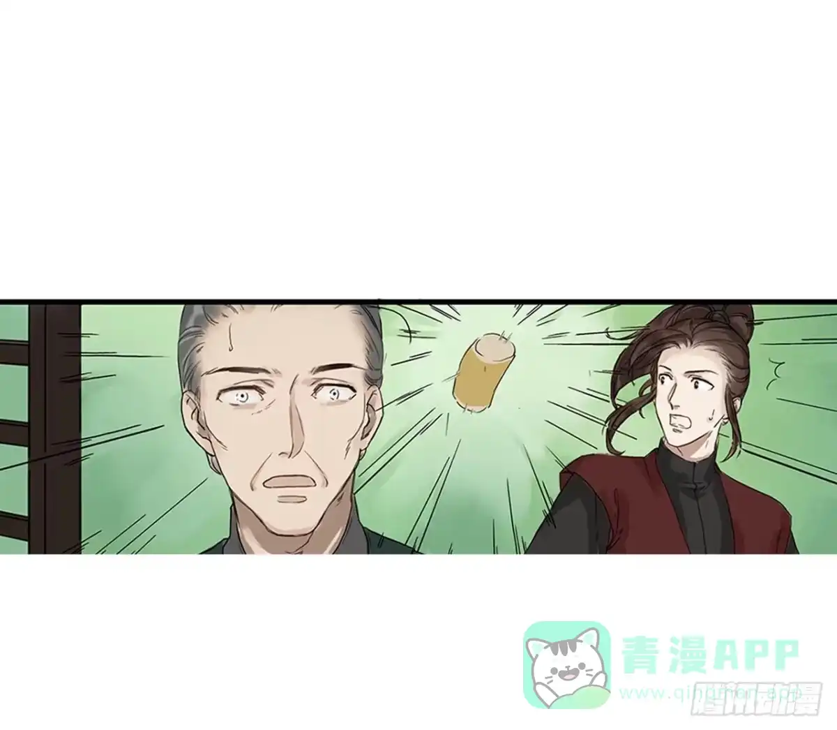 《雨归云深处》第1话 第16页