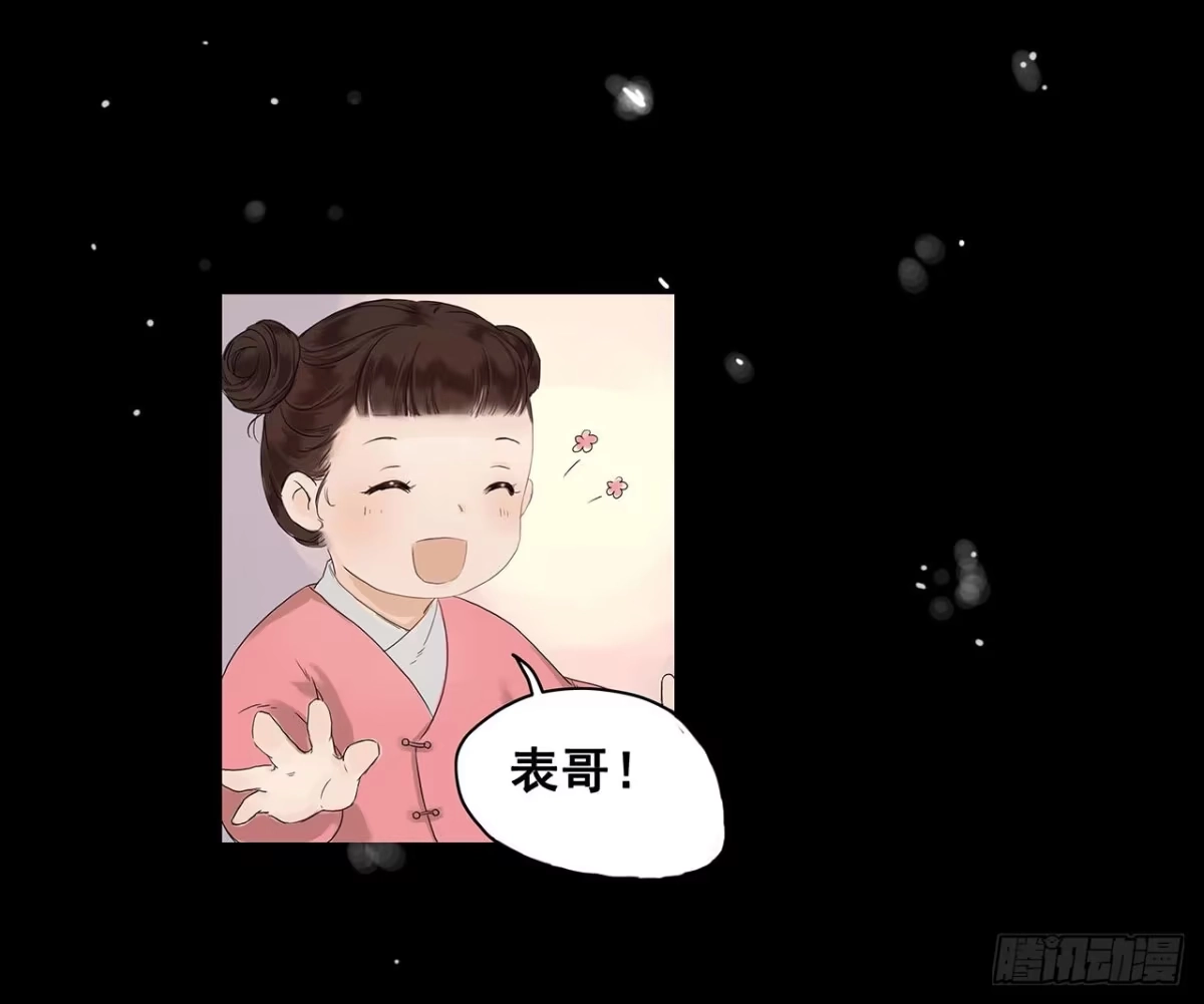 《雨归云深处》第1话 第42页