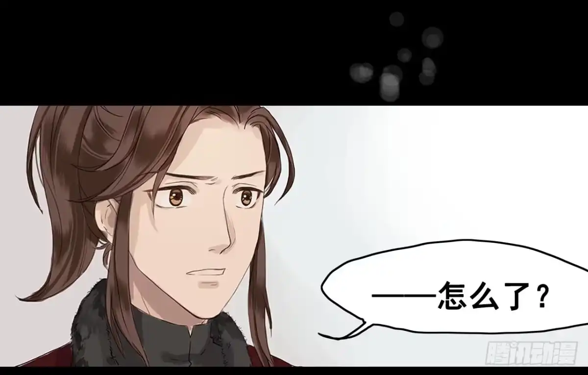 《雨归云深处》第1话 第52页