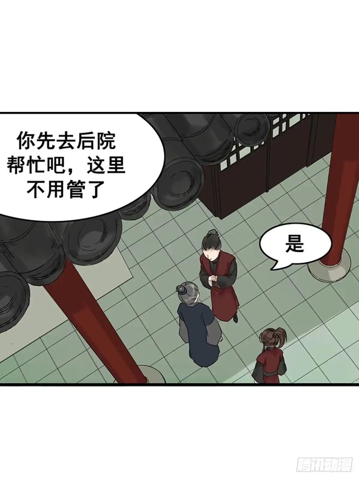 《雨归云深处》第1话 第19页