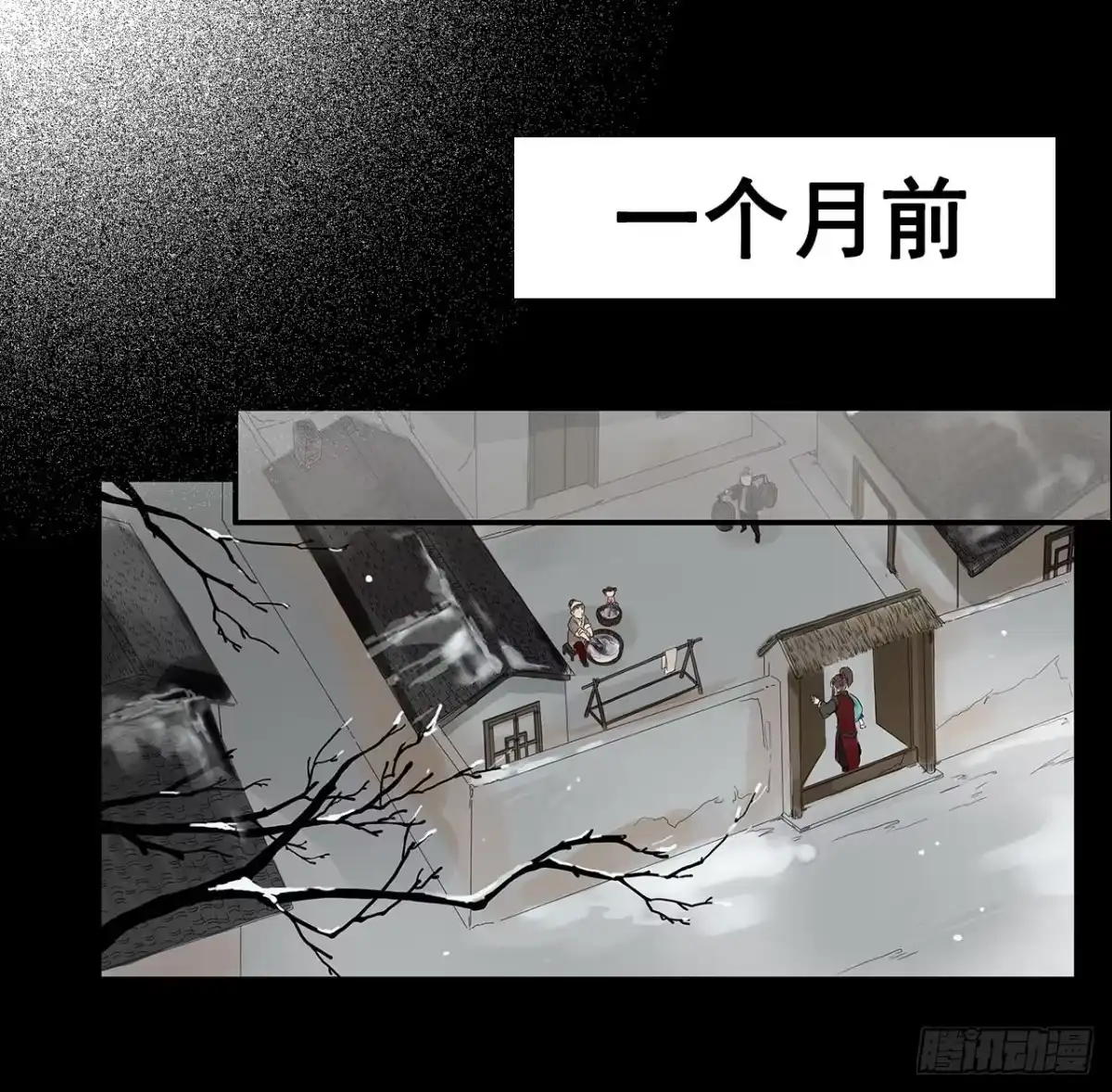 《雨归云深处》第1话 第40页