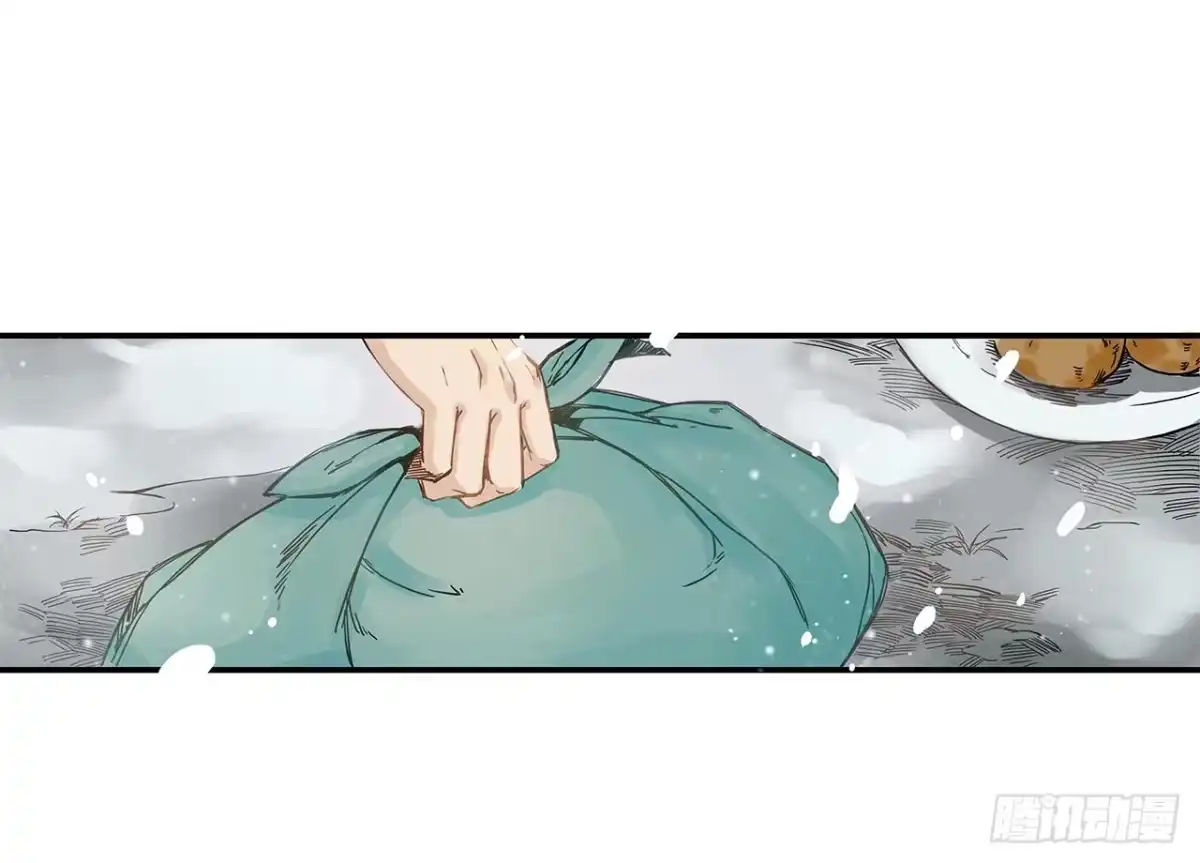 《雨归云深处》第1话 第4页