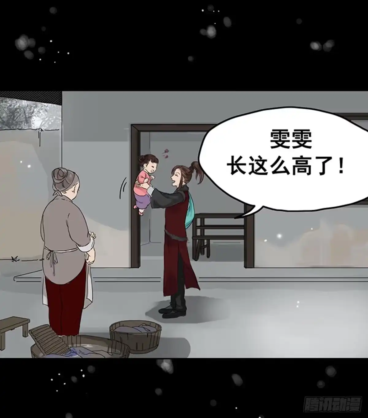 《雨归云深处》第1话 第43页