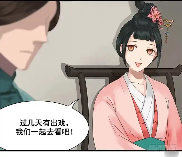 《雨归云深处》第9话 第27页