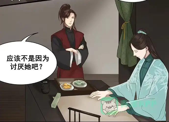《雨归云深处》第9话 第36页