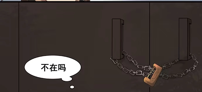 《雨归云深处》第9话 第7页