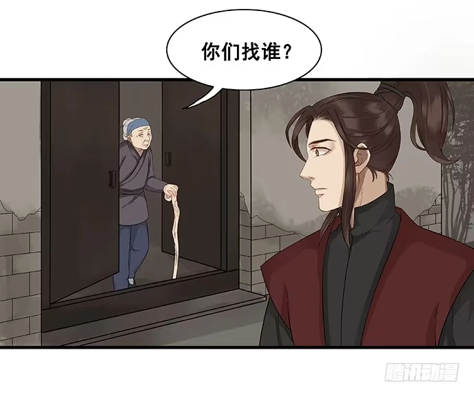 《雨归云深处》第9话 第9页