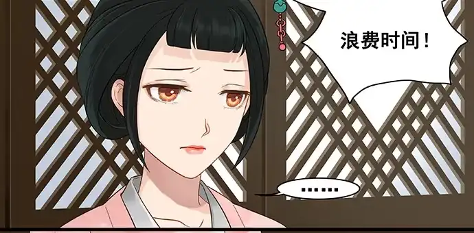 《雨归云深处》第9话 第45页