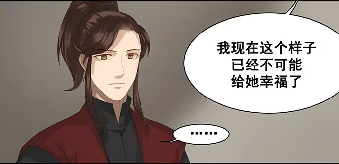 《雨归云深处》第9话 第38页