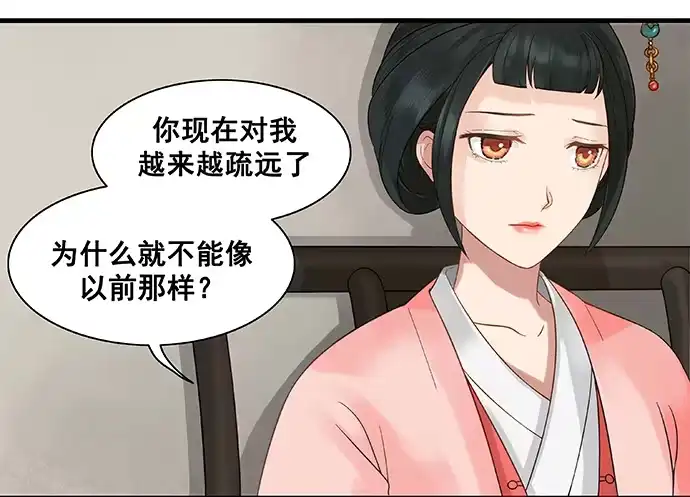 《雨归云深处》第9话 第25页