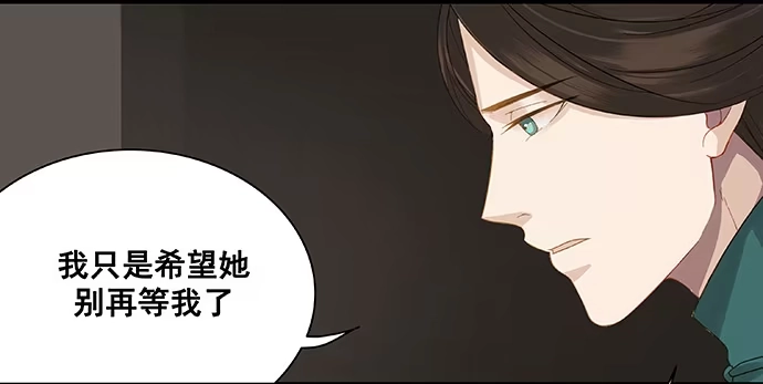 《雨归云深处》第9话 第37页
