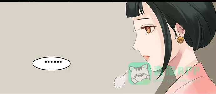 《雨归云深处》第9话 第31页