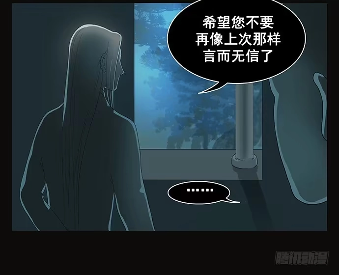 《雨归云深处》第10话 第5页
