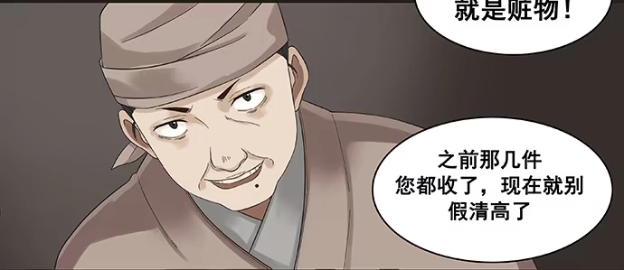 《雨归云深处》第10话 第19页