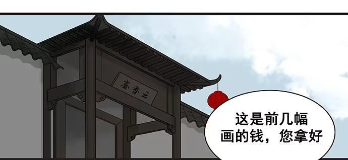 《雨归云深处》第10话 第12页