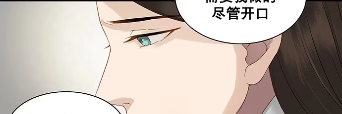 《雨归云深处》第11话 第9页