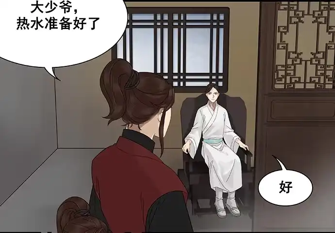 《雨归云深处》第11话 第3页