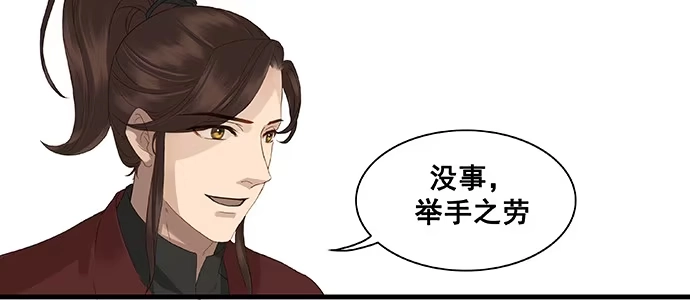 《雨归云深处》第11话 第33页
