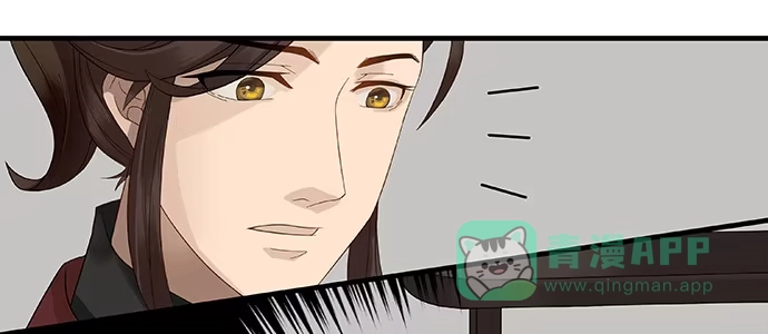 《雨归云深处》第11话 第16页