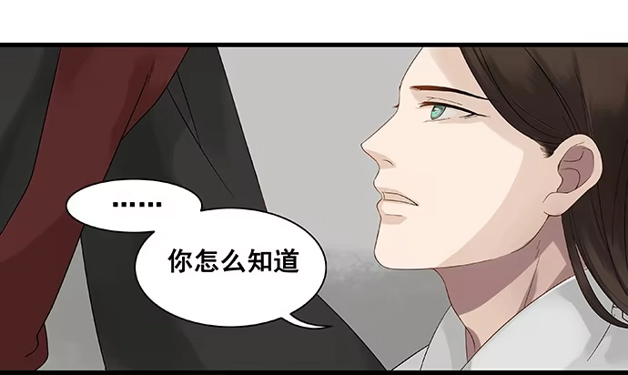 《雨归云深处》第11话 第13页