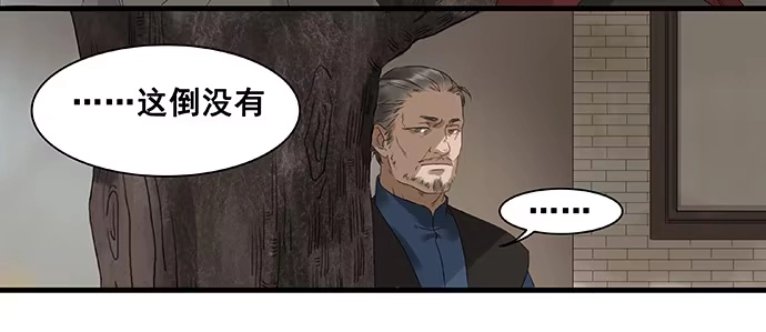 《雨归云深处》第11话 第40页
