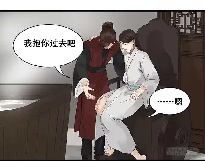 《雨归云深处》第11话 第15页