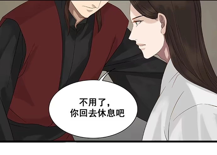 《雨归云深处》第11话 第5页