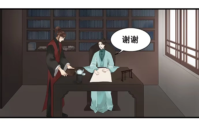 《雨归云深处》第11话 第22页