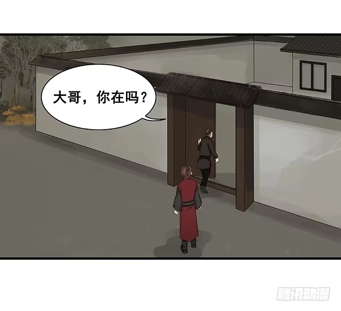 《雨归云深处》第12话 第15页