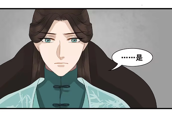《雨归云深处》第13话 第34页