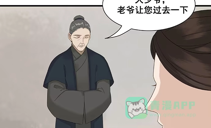 《雨归云深处》第13话 第26页
