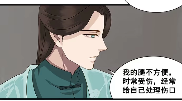 《雨归云深处》第13话 第22页