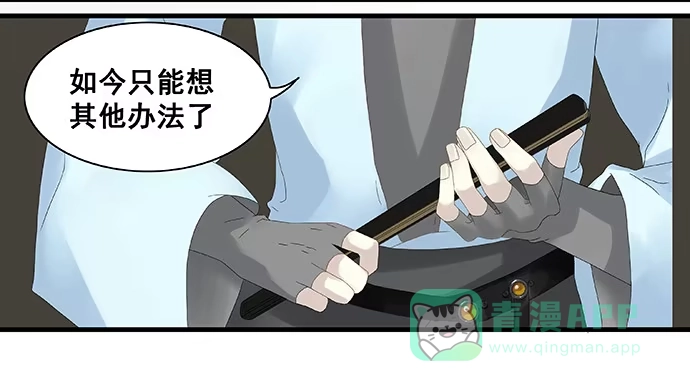 《雨归云深处》第13话 第51页