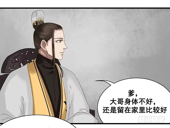 《雨归云深处》第13话 第35页