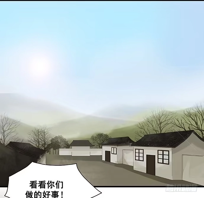《雨归云深处》第13话 第48页