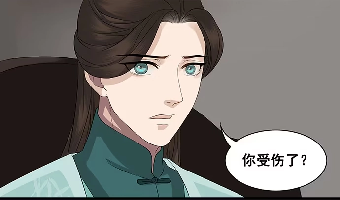 《雨归云深处》第13话 第10页